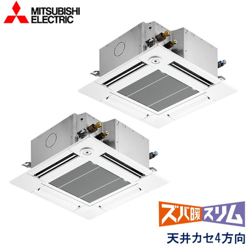 業務用エアコン 三菱電機 PLZX-HRMP160GF5 天井カセット形 4方向吹出し(コンパクトタイプ) 6馬力 三相200V ワイヤードリモコン ムーブアイセンサーパネル 業務用エアコン 三菱電機 PLZX-HRMP160GF5 天井カセット形 4方向吹出し(コンパクトタイプ) 6馬力 三相200V ワイヤードリモコン ムーブアイセンサーパネル