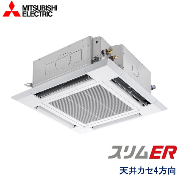 業務用エアコン 三菱電機 PLZ-ERMP160H4 4方向天井カセット形 6馬力 三相200V ワイヤードリモコン 標準パネル