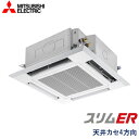 業務用エアコン 三菱電機 PLZ-ERMP80SH3 4方向天井カセット形 3馬力 単相200V ワイヤードリモコン 標準パネル