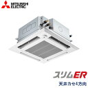 業務用エアコン 三菱電機 PLZ-ERMP80SHLE3 4方向天井カセット形 3馬力 単相200V ワイヤレスリモコン ムーブアイセンサーパネル