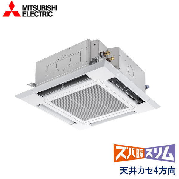 業務用エアコン 三菱電機 PLZ-DHRMP80HBF5 天井カセット形 4方向吹出し(i-スクエアタイプ) 3馬力 三相200V ワイヤードリモコン ムーブアイセンサーパネル 無線通信キット