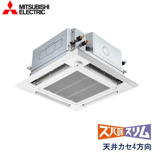 業務用エアコン 三菱電機 PLZ-HRMP140HFG5 天井カセット形 4方向吹出し(i-スクエアタイプ) 5馬力 三相200V ワイヤードリモコン ムーブアイセンサーパネル 左右ルーバーユニット 業務用エアコン 三菱電機 PLZ-HRMP140HFG5 天井カセット形 4方向吹出し(i-スクエアタイプ) 5馬力 三相200V ワイヤードリモコン ムーブアイセンサーパネル 左右ルーバーユニット