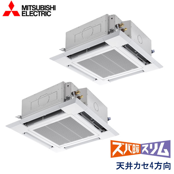 業務用エアコン 三菱電機 PLZX-HRMP140HBF5 天井カセット形 4方向吹出し(i-スクエアタイプ) 5馬力 三相200V ワイヤードリモコン ムーブアイセンサーパネル 無線通信キット