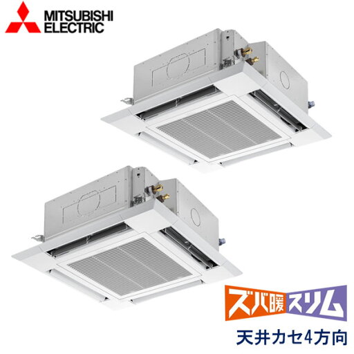 業務用エアコン 三菱電機 PLZX-HRMP112HBF5 天井カセット形 4方向吹出し(i-スクエアタイプ) 4馬力 三相200V ワイヤードリモコン ムーブアイセンサーパネル 無線通信キット 業務用エアコン 三菱電機 PLZX-HRMP112HBF5 天井カセット形 4方向吹出し(i-スクエアタイプ) 4馬力 三相200V ワイヤードリモコン ムーブアイセンサーパネル 無線通信キット