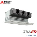 業務用エアコン 三菱電機 PDZ-ERMP56G5 天井ビルトイン形 2.3馬力 三相200V ワイヤードリモコン 化粧パネル