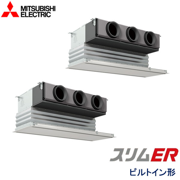 業務用エアコン 三菱電機 PDZX-ERMP80G5 天井ビルトイン形 3馬力 三相200V ワイヤードリモコン 化粧パネル