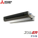 業務用エアコン 三菱電機 PEZ-ERMP50D5 天井埋込形 2馬力 三相200V ワイヤードリモコン