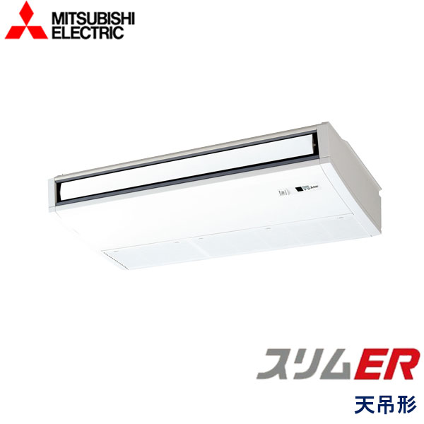 業務用エアコン 三菱電機 PCZ-ERMP63SKL5 天吊形 2.5馬力 単相200V ワイヤレスリモコン