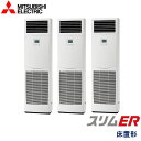 業務用エアコン 三菱電機 PSZT-ERMP160K5 床置形 6馬力 三相200V