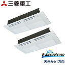 業務用エアコン 三菱重工 FDTSZ1605HP5SA 天井埋込形1方向吹出し 6馬力 三相200V ワイヤードリモコン 標準パネル