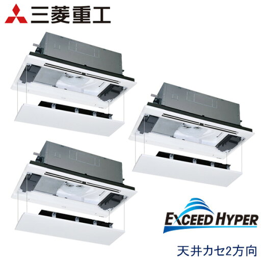 業務用エアコン 三菱重工 FDTWZ2245HT5SA-rak 天井埋込形2方向吹出し 8馬力 三相200V ワイヤードリモコン ラクリーナパネル 業務用エアコン 三菱重工 FDTWZ2245HT5SA-rak 天井埋込形2方向吹出し 8馬力 三相200V ワイヤードリモコン ラクリーナパネル