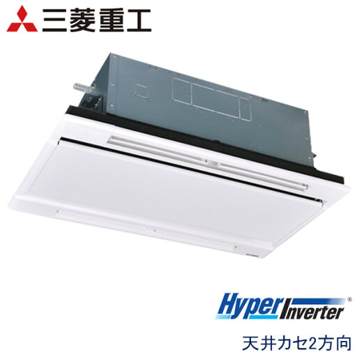 業務用エアコン 三菱重工 FDTWV565HA5SA 天井埋込形2方向吹出し 2.3馬力 三相200V ワイヤードリモコン ホワイトパネル 業務用エアコン 三菱重工 FDTWV565HA5SA 天井埋込形2方向吹出し 2.3馬力 三相200V ワイヤードリモコン ホワイトパネル