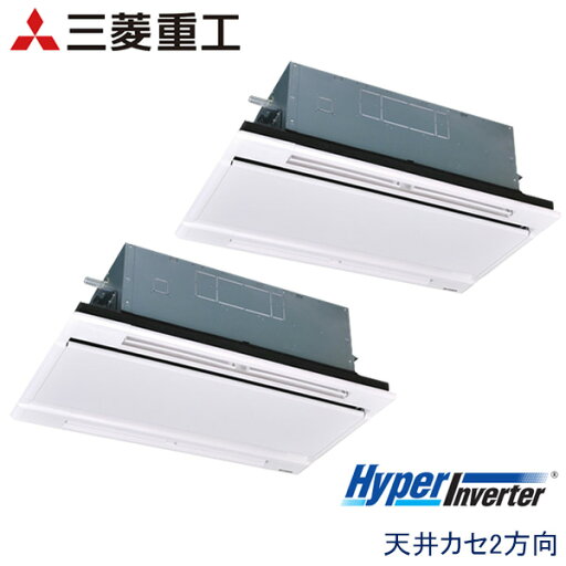 業務用エアコン 三菱重工 FDTWV1405HPA5SA 天井埋込形2方向吹出し 5馬力 三相200V ワイヤードリモコン ホワイトパネル 業務用エアコン 三菱重工 FDTWV1405HPA5SA 天井埋込形2方向吹出し 5馬力 三相200V ワイヤードリモコン ホワイトパネル