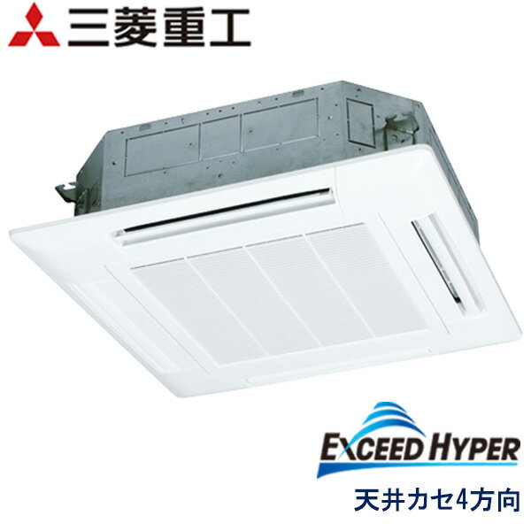 業務用エアコン 三菱重工 FDTZ805H5SA 天井埋込形4方向吹出し 3馬力 三相200V ワイヤードリモコン 標準パネル