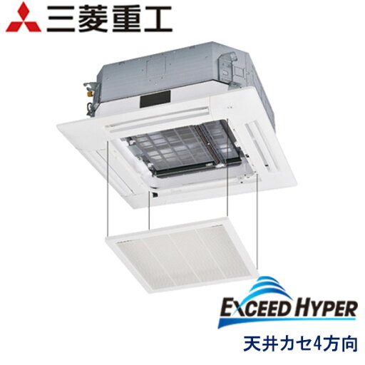 業務用エアコン 三菱重工 FDTZ405HKA5SA-rak 天井埋込形4方向吹出し 1.5馬力 単相200V ワイヤードリモコン ラクリーナパネル 業務用エアコン 三菱重工 FDTZ405HKA5SA-rak 天井埋込形4方向吹出し 1.5馬力 単相200V ワイヤードリモコン ラクリーナパネル