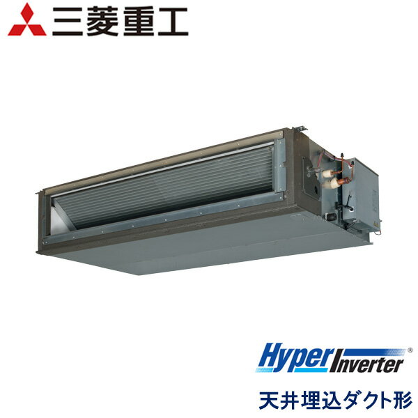 業務用エアコン 三菱重工 FDUV2805H5A 高静圧ダクト 10馬力 三相200V ワイヤードリモコン