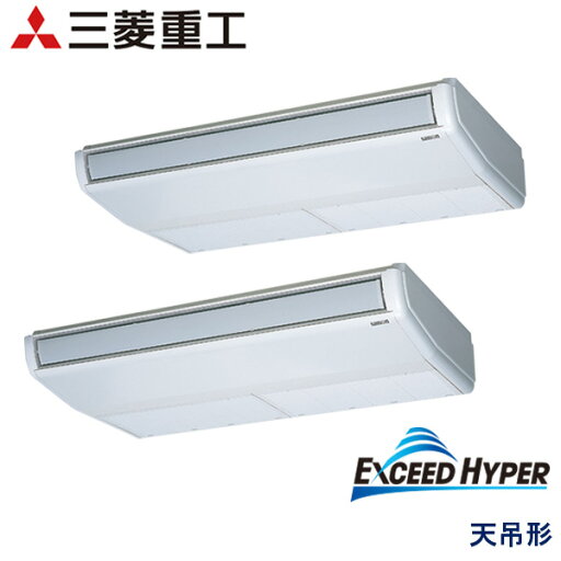 業務用エアコン 三菱重工 FDEZ1125HP5SA 天吊形 4馬力 三相200V ワイヤードリモコン 業務用エアコン 三菱重工 FDEZ1125HP5SA 天吊形 4馬力 三相200V ワイヤードリモコン