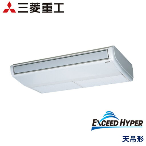 業務用エアコン 三菱重工 FDEZ635HKA5SA 天吊形 2.5馬力 単相200V ワイヤードリモコン 業務用エアコン 三菱重工 FDEZ635HKA5SA 天吊形 2.5馬力 単相200V ワイヤードリモコン