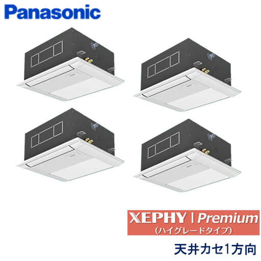 業務用エアコン パナソニック PA-P160DM7GVB 1方向天井カセット形 6馬力 三相200V ワイヤードリモコン エコナビパネル 業務用エアコン パナソニック PA-P160DM7GVB 1方向天井カセット形 6馬力 三相200V ワイヤードリモコン エコナビパネル