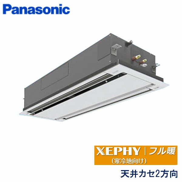 セット形式PA-P112L7KNA 室内機CS-P112L7　×　1 室外機CU-P112K7　×　1 パネルCZ-160KPL7　×　1 リモコンCZ-10RT4C　×　1 分岐管-- 分岐管-- その他- 形状2方向天井カセット形 馬力4馬力 冷房能力10.0（3.3〜11.2）kW 暖房能力11.2（3.5〜16.0）kW 電源タイプ三相200V リモコンタイプワイヤードリモコン パネルタイプ標準パネル 室内機サイズ高さ350×幅1630×奥行600mm 室内機重量41.0kg 室外機サイズ高さ1416×幅980×奥行370(+80)mm 室外機重量105.0kg パネルサイズ高さ70×幅1850×奥行680mm パネル重量12.0kg 備考1寒冷地向け 備考2 当ページにて記載している情報につきましては、全てを保証するものではございません。機器の詳細についてはメーカーサイトまたはメーカーカタログにてご確認下さい。 ■注意事項 メーカー直送品の為、メーカーに在庫が無い場合、キャンセルさせて頂く場合が御座います。 商品のお受け取り頂けなく持ち帰りになった場合、別途配送料が発生致します。 土日祝日の配送が御座いません。 館側車上渡しとなりますので、荷受のご用意お願い致します。 電源が　三相200V　か　単相200V　お間違いない事をご確認下さい。 リモコンが　ワイヤード　か　ワイヤレス　お間違いない事をご確認下さい。 商品代引きは不可です。 工事希望の場合は現場調査が必要になります。お問い合わせ下さい。 上記の他、ショッピングガイドもご確認の上ご注文お願い致します。 検索用ID：パナソニック　天井カセット形2方向　4馬力　シングル