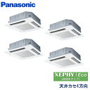 業務用エアコン パナソニック PA-P224U7HVB 4方向天井カセット形 8馬力 三相200V ワイヤードリモコン エコナビパネル