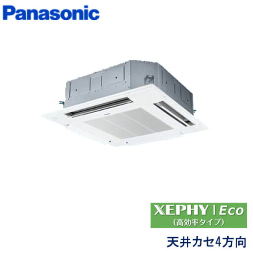 業務用エアコン パナソニック PA-P112U7HNB 4方向天井カセット形 4馬力 三相200V ワイヤードリモコン 標準パネル 業務用エアコン パナソニック PA-P112U7HNB 4方向天井カセット形 4馬力 三相200V ワイヤードリモコン 標準パネル