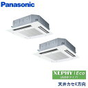 業務用エアコン パナソニック PA-P224U7HDNB 4方向天井カセット形 8馬力 三相200V ワイヤードリモコン 標準パネル