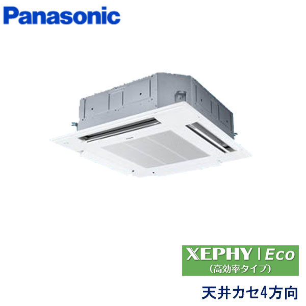 業務用エアコン パナソニック PA-P56U7HNBX 4方向天井カセット形 2.3馬力 三相200V ワイヤレスリモコン 標準パネル