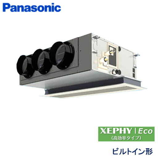 業務用エアコン パナソニック PA-P80F7HNB 天井ビルトインカセット形 3馬力 三相200V ワイヤードリモコン 標準パネル 業務用エアコン パナソニック PA-P80F7HNB 天井ビルトインカセット形 3馬力 三相200V ワイヤードリモコン 標準パネル