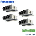 セット形式PA-P280F7HVN 室内機CS-P71F7　×　4 室外機CU-P280H7　×　1 パネルCZ-03HPF4　×　4 リモコンCZ-10RT4C　×　1 分岐管CZ-300BK2　×　1 分岐管CZ-160BK1　×　2 その他チャンバー　CMB-SLBD90B　×　4 形状天井ビルトインカセット形 馬力10馬力 冷房能力25.0（6.3〜28.0）kW 暖房能力28.0（7.0〜35.0）kW 電源タイプ三相200V リモコンタイプワイヤードリモコン パネルタイプ標準パネル 室内機サイズ高さ290+（80〜125）×幅1000×奥行8000mm 室内機重量35.0kg 室外機サイズ高さ1500×幅980×奥行370+80mm 室外機重量119.0kg パネルサイズ高さ8×幅1180×奥行420mm パネル重量5.0kg 備考1 備考2 当ページにて記載している情報につきましては、全てを保証するものではございません。機器の詳細についてはメーカーサイトまたはメーカーカタログにてご確認下さい。 ■注意事項 メーカー直送品の為、メーカーに在庫が無い場合、キャンセルさせて頂く場合が御座います。 商品のお受け取り頂けなく持ち帰りになった場合、別途配送料が発生致します。 土日祝日の配送が御座いません。 館側車上渡しとなりますので、荷受のご用意お願い致します。 電源が　三相200V　か　単相200V　お間違いない事をご確認下さい。 リモコンが　ワイヤード　か　ワイヤレス　お間違いない事をご確認下さい。 商品代引きは不可です。 工事希望の場合は現場調査が必要になります。お問い合わせ下さい。 上記の他、ショッピングガイドもご確認の上ご注文お願い致します。 検索用ID：パナソニック　ビルトイン形　10馬力　ダブルツイン