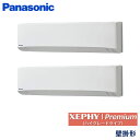 業務用エアコン パナソニック PA-P224K7GDBX 壁掛形 8馬力 三相200V ワイヤレスリモコン