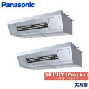 業務用エアコン パナソニック PA-P280V7GDNB 天吊形厨房用エアコン 10馬力 三相200V ワイヤードリモコン
