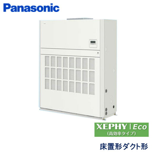 業務用エアコン パナソニック PA-P280B7HNB 床置形(ダクト形) 10馬力 三相200V 業務用エアコン パナソニック PA-P280B7HNB 床置形(ダクト形) 10馬力 三相200V