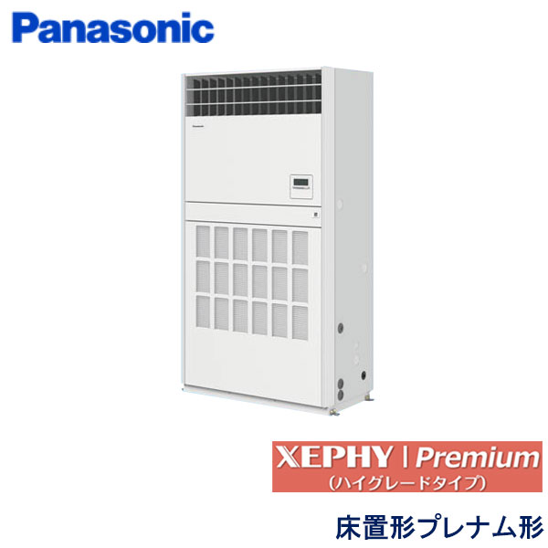 業務用エアコン パナソニック PA-P224B7GN 床置形（プレナム形） 8馬力 三相200V