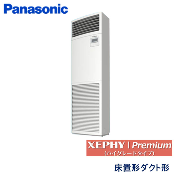 業務用エアコン パナソニック PA-P63B7SGNB 床置形 2.5馬力 単相200V