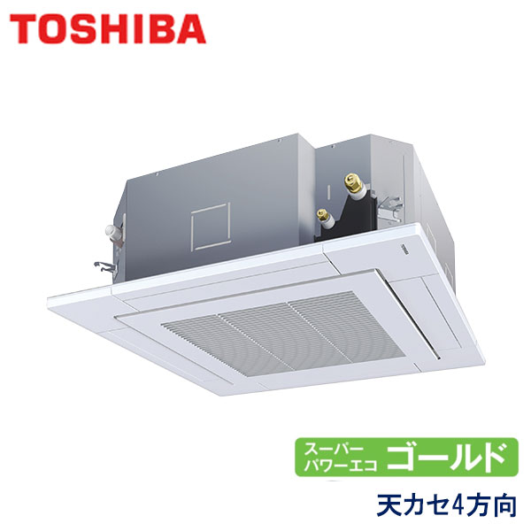 業務用エアコン 東芝 GUSA16014XU 天井カセット形4方向吹出し 6馬力 三相200V ワイヤレスリモコン 標準パネル