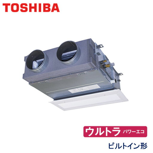業務用エアコン 東芝 GBXA04013JMUB 天井埋込形ビルトイン 1.5馬力 単相200V ワイヤードリモコン 吸込ハーフパネル 業務用エアコン 東芝 GBXA04013JMUB 天井埋込形ビルトイン 1.5馬力 単相200V ワイヤードリモコン 吸込ハーフパネル