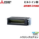 MBZ-2822AS 三菱電機 ハウジングエアコン 10畳程度 フリービルトイン形 シングル 単相200V (室外機電源) フリービルトイン形