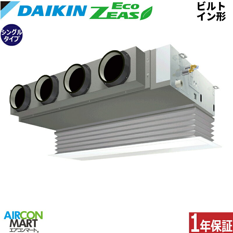 Szrb160bf ダイキン 6馬力 ビルトイン形 価格重視 業務用エアコン の価格比較 業務用エアコン価格比較ネット