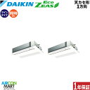 業務用エアコン 4馬力 天井カセット1方向 ダイキン同時ツイン 冷暖房SZRK112BYD三相200V ワイヤード天カセ 1方向 業務用 エアコン 激安 販売中...