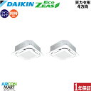 業務用エアコン 4馬力 天井カセット4方向 ダイキン同時ツイン 冷暖房SZRC112BYD三相200V ワイヤード天カセ 4方向 業務用 エアコン 激安 販売中...