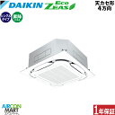 業務用エアコン 5馬力 天井カセット4方向 ダイキンシングル 冷暖房SZRC140BYS三相200V ワイヤード 自動昇降パネル天カセ4方向 オートグリルフレッ...