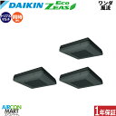 業務用エアコン 8馬力 ワンダ風流 ダイキン同時トリプル 冷暖房SZRU224BANMK三相200V ワイヤレスブラック天吊自在形 業務用 エアコン 激安 販売...