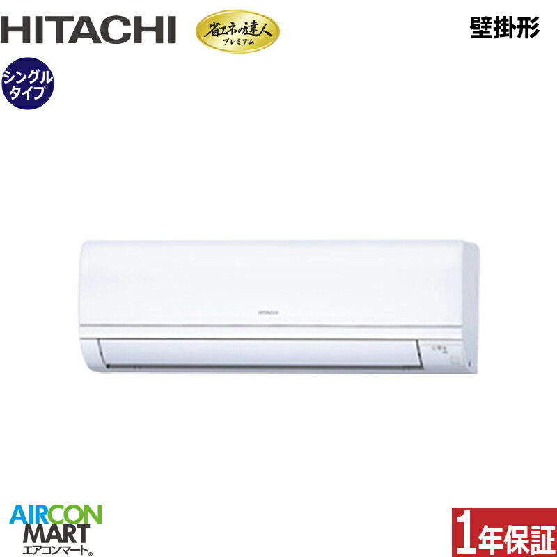 業務用エアコン 1.5馬力 壁掛形 日立シングル 冷暖房RPK-GP40RGH4 (かべかけ)三相200V ワイヤレス壁掛け形 業務用 エアコン 激安 販売中