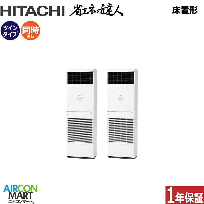 楽天市場】ダイキン 業務用エアコン 置き型の通販 楽天市場】ダイキン 業務用エアコン 置き型の通販