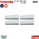 業務用エアコン 10馬力 壁掛け形日本キヤリア (旧:東芝キヤリア)同時フォー 冷暖房RKSF28043XU三相200V ワイヤレス壁掛形 業務用 エアコン 激...