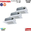業務用エアコン 6馬力 天井カセット4方向日本キヤリア (旧:東芝キヤリア)同時トリプル 冷暖房RUSC16034MUB三相200V ワイヤード天カセ 4方向 ...