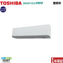 業務用エアコン 3馬力 壁掛け形日本キヤリア (旧:東芝キヤリア)シングル 冷暖房RKEA08041XU三相200V ワイヤレス壁掛形 業務用 エアコン 激安 ...
