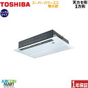 業務用エアコン 3馬力 天井カセット1方向日本キヤリア (旧:東芝キヤリア)シングル 冷暖房RSHA08031XU三相200V ワイヤレス スーパーパワーエコ暖...