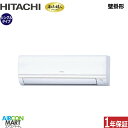 業務用エアコン 1.5馬力 壁掛形 日立シングル 冷暖房RPK-GP40RGHJ5 (かべかけ)単相200V ワイヤレス壁掛け形 業務用 エアコン 激安 販売中